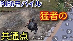 Cara Mengatasi Lag Pubg Mobile Pubgモバイル スマホ版 動画まとめ Mobile Legends