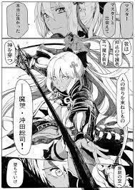 サテー 聖牌戦争 ロブスターの天敵 syatey 12 さんの漫画 168作目 ツイコミ 仮 fgo イラスト イラスト 漫画