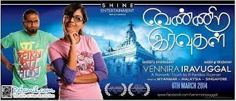 In the next year, you will be able to find this playlist with the next title: Indre Pirivom Music Video Vennira Iravuggal Retamil Malaysia Online Tamil Portal