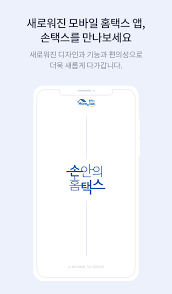 We did not find results for: êµ­ì„¸ì²­ í™ˆíƒìŠ¤ ì†íƒìŠ¤ Cho Android Táº£i Vá» Apk