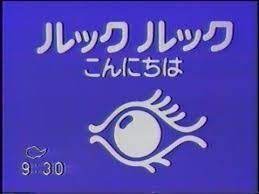 自殺とみられる日本テレビ女子アナ 米森麻美を画像とともに振り返るの画像 昔のテレビ番組 日本のデザイン 子供時代