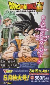 So, one part is pretty clear that the franchise is full of content. Dragon Ball Super Chapter 70 Release Date Spoilers Strongest Warrior Emerges