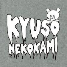 キュウソネコカミ 試練のtaiman tour 2019 裏面にキュウソネコカミメンバーと対バンしたバンドメンバーの8bitキャラがいて可愛いです。 外で2、3回着用しましたが、 . ãƒœãƒ¼ãƒ‰ ã‚­ãƒ¥ã‚¦ã‚½ãƒã‚³ã‚«ãƒŸ ã«æœ€é«˜ã®ã‚¢ã‚¤ãƒ‡ã‚¢ 13 ä»¶ ã‚­ãƒ¥ã‚¦ã‚½ãƒã‚³ã‚«ãƒŸ ã‚­ãƒ¥ã‚¦ã‚½ ã‚»ã‚¤ãƒ¤
