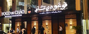 مطعم فوجودي تشاو البرازيلي والمينو والاسعار والعنوان
