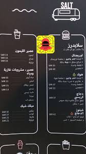 O Xrhsths The Burgerholic Sto Twitter خبر سار لمحبي سولت الآن سولت متواجد في حديقة البجيري الدرعية يوميا من الساعة ٤ العصر إلى ١٢ الليل Find Salt الرياض Https T Co St3fovkkc5