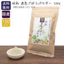 ごぼう パウダー 業務 用
