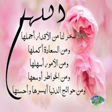 ادعية الحج، ادعية الحج كاملة، جميع ادعية الحج، ادعية الحج الأدعية المأثورة فى الحج ، ادعية الحج مستجابة ، ادعية مناسك الحج و العمرة مكتوبة. Ø§Ø¯Ø¹ÙŠØ© Ø¬Ù…ÙŠÙ„Ø© Ø¨Ø§Ù„ØµÙˆØ± Ø§Ø¬Ù…Ù„ ØµÙˆØ± Ù…ÙƒØªÙˆØ¨ Ø¹Ù„ÙŠÙ‡Ø§ Ø§Ø¯Ø¹ÙŠÙ‡ Ø¬Ù…ÙŠÙ„Ù‡ ÙˆÙˆØ±Ø¯Ø²