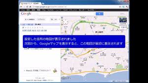 Google Maps 最初に表示する場所を設定する Youtube