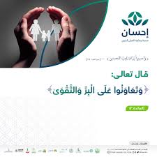 يمكن الربط عن طريق واجهات برمجة التطبيقات (api), للحصول على المعلومات بشكل آلى من هنا. Ø¥Ø­Ø³Ø§Ù† On Twitter ÙŠØ¯Ø§ Ø¨ÙŠØ¯ Ù†ØªØ¹Ø§ÙˆÙ† Ù„Ù†Ø¨Ø« Ø§Ù„Ø£Ù…Ù„ ÙÙŠ Ø±ÙˆØ­ Ùƒ Ù„ Ù…Ø­ØªØ§Ø¬ Ø§ØºØªÙ†Ù… Ø§Ù„ÙØ±ØµØ© ÙˆØ¨Ø§Ø¯Ø± Ø¨Ø§Ù„ØªØ¨Ø±Ø¹ Ø¹Ø¨Ø± Ù…Ù†ØµØ© Ø¥Ø­Ø³Ø§Ù† Ø§Ù„Ø­Ù…Ù„Ø© Ø§Ù„ÙˆØ·Ù†ÙŠØ© Ù„Ù„Ø¹Ù…Ù„ Ø§Ù„Ø®ÙŠØ±ÙŠ Ø§Ù„Ø¹Ø·Ø§Ø¡ Ø¨Ø¥Ø­Ø³Ø§Ù† Https T Co Cknqaoheti Https T Co Lwvi9esjes