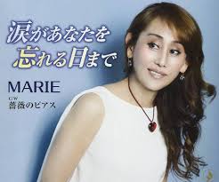 MARIE - Namida Ga Anata Wo Wasureru Hi Made - Amazon.com Music