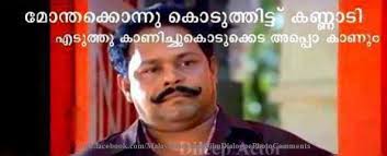 Malayalam photo comments shared a video. Malayalam Photo Comments Photo Comments