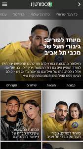 איש עסקים ישראלי הודה בהונאת מיליונים בינל; ×¡×¤×•×¨×˜ 1 For Android Apk Download
