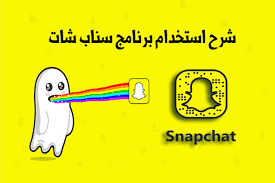 طريقة استخدام سناب شات بالتفصيل للموبايل كيف تستخدم السناب شات snapchat how to use snapchat bart simpson bart