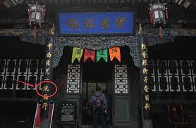 其分號遍布全國30餘個城市 商埠重鎮 遠及歐美 東南亞等國 以 匯通天下 著稱於世 被余秋雨譽為 中國大地各式銀行的 鄉下祖父 余秋雨 抱愧山西 後介 休 太谷 祁縣效仿 輕重權衡千金日利 中西匯兌一紙風行 broadway shows broadway show signs