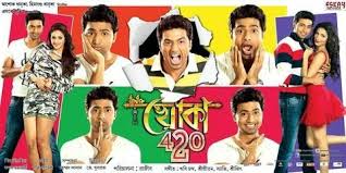 Watch Kolkata Bengali Movie Khoka 420 Khoka 420 Full Movies 420 Movie