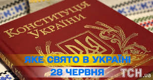 28 июня