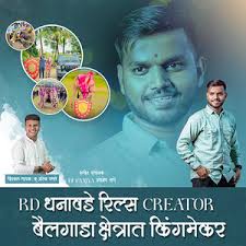 Banna Safa Mai Antar