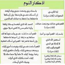 pin by azza yahia on أذكار النوم islam facts islamic love quotes islamic inspirational quotes