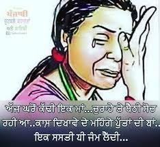 Rabb ta ni dekhyea par jado #maa nu dekhda han ta inj lgda #rabb sahmne  khda ae #instapic #gudmorning