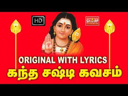 1820), citation needed a student of meenakshi sundaram pillai, on lord muruga, the son of lord shiva, in chennimalai near erode. Free Download Kanda Sasti Kavasam Video Search
