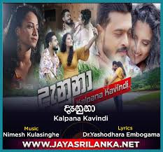 Dilshod ahmedovning 2020 yil oxiriga kelib chiqqan zamonaviy filmi. Jayasrilanka Net Sinhala Mp3 Songs Live Shows Dj Remixes Download