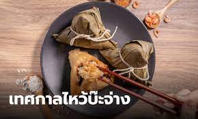 ปฏิทินจีนวันไหว้ เดือนกุมภาพันธ์ 2564 / 2021. Tkcqtq2vqyolhm
