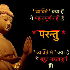 Pin By Kanchan Sunil On Hindi Quotes Motivational Picture Quotes Buddhism Quote Meditation Quotes