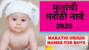 Rudra, ishaan, shivay, rudransh, shivansh, krish, kanha and madhav are some examples of these. Contoh Soal Dan Materi Pelajaran 9 Baby Boy Names List Marathi