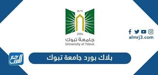 كلية علوم الحاسب وتقنية المعلومات قسم هندسة الحاسب 81.90٪. Ø±Ø§Ø¨Ø· Ø¨Ù„Ø§Ùƒ Ø¨ÙˆØ±Ø¯ Ø¬Ø§Ù…Ø¹Ø© ØªØ¨ÙˆÙƒ Ù†Ø¸Ø§Ù… Ø§Ù„ØªØ¹Ù„ÙŠÙ… Ø§Ù„Ø§Ù„ÙƒØªØ±ÙˆÙ†ÙŠ Blackboard Tabuk Ù…ÙˆÙ‚Ø¹ Ø§Ù„Ù…Ø±Ø¬Ø¹
