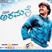 Nagu Nagu Aramane Songs Lyrics Online Download Aramane Songs Lyrics Aramane Movie Lyrics Review Free Aramane Film Lyrics