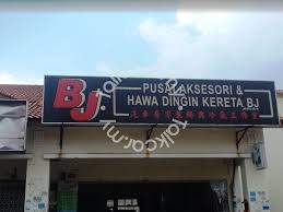 Johor bahru city by rifhan razak, on flickr. Bj Pusat Aksesori Hawa Dingin Kereta Johor Bahru Johor