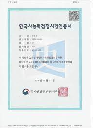 자격증 재발급 또는 자격증명을 신청하는 경우에는 다음 각 호의 구분에 따라 수수료를 수입인지·수입증지로 내거나 정보통신망을 이용하여 전자화폐·전자결제 등의 방법으로 내야 한다. ë‹¨ê¿ˆìžê²©ì¦