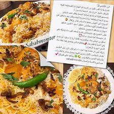 الرز الكابلي cooking recipes food recipes
