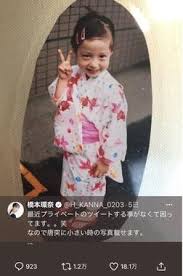20,374 likes · 5 talking about this. æ©‹æœ¬ç'°å¥ˆ å¹¼å°'æœŸã®å†™çœŸãŒ ã¡ã‚‡ãƒ¼å¯æ„›ã„ å¤§çµ¶è³›ã®ä¸€æ–¹ Pcræ¤œæŸ» ã‚ãã‚Šæ€ã‚ã¬åå¿œ J Cast ãƒ‹ãƒ¥ãƒ¼ã‚¹