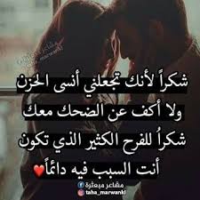 صور صور حب 2019 خلفيات رومانسيه اوي 4775 12 romantic words wonder quotes beautiful arabic words