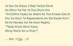 Awo kana abbu da la kha da che tol kaal me study na wa karay, ganey tol mehnat ba mi hasi zaya shawe wo. Pin By Aquarius Queen On Pashto Pashto Quotes Jokes Quotes