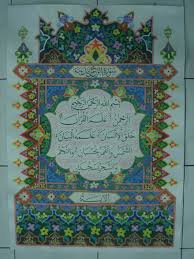 Beberapa contoh gambar kaligrafi arab berikut ini memiliki bentuk yang bagus dan indah namun mudah ditiru bahkan oleh pemula sekalipun. Hiasan Mushaf Lembaga Kaligrafi Alquran Lemka
