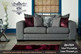 Okkeh Furniture Fabrics ع كه للأثاث Okkeh Furniture Fabrics فيسبوك