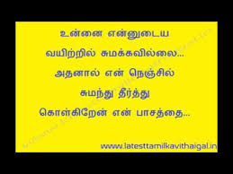 Maybe you would like to learn more about one of these? Tamil Kavithai Appa Kavithai By Santha Kumar S