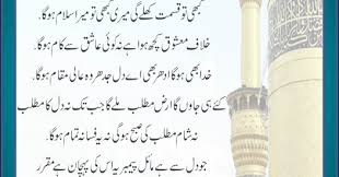 Dare Nabi Par Lyrics Bilaal Tuj Par Nisaar Jaoon Kay Khud Nabi Nain Tujhe Khareeda Naseeb Ho To Naseeb Aesa Ghulam Ho To Ghulam Aesa Wupeme Deen e nabi par kar diya, sab kuchh fida shabbir ne. dare nabi par lyrics bilaal tuj par