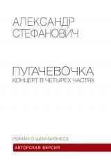Читатели в один голос твердят: Elena Stefanovich Devochka Iz Kvd Chitat Knigu Onlajn Besplatno