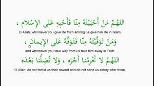 Even if sickness distracts from thoughts, all that is may this prayer for sick guide your thoughts and communication with the lord! Prayer For Deceased Died Person Dua For Marhoom Arabic Best Dua Shoukatpappu Bhatti 2020 Youtube