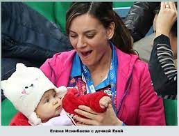 Она сегодня будет получать поздравления со всех сторон. Elena Isinbaeva Muzh Nikita Petinov Biografiya Lichnaya Zhizn Deti Foto Dochki