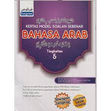 Cara jawab soalan bahasa arab spm kertas 1 (soalan balaghah)tarikh: Kertas Model Soalan Sebenar Bahasa Arab Tingkatan 5 Spm Shopee Malaysia