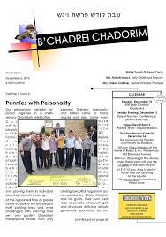 B'Chadrei Chadorim Volume I | cliftoncheder