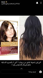 Pin By Asmaa On صبغ الشعر Long Hair Styles Hair Styles Hair Mask