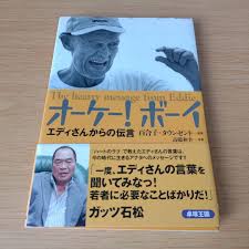 a OK! 보이 : 에디씨로부터의 전언 Eddie Townsend