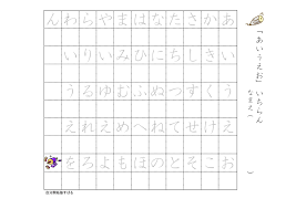 あいうえお練習 あいうえおれんしゅう Aiueo Practice 平仮名 ひらがな Hiragana あいうえお 練習 ひらがな プリント 平仮名