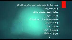 Maybe you would like to learn more about one of these? ÙƒÙ„Ù…Ø§Øª ÙˆØ¬Ù…Ù„ Ù…ÙÙŠØ¯Ø© ÙÙŠ Ø§Ù„Ù„ØºØ© Ø§Ù„ÙƒØ±Ø¯ÙŠØ© Youtube