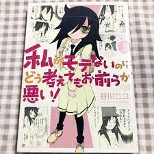 Manga watamote español